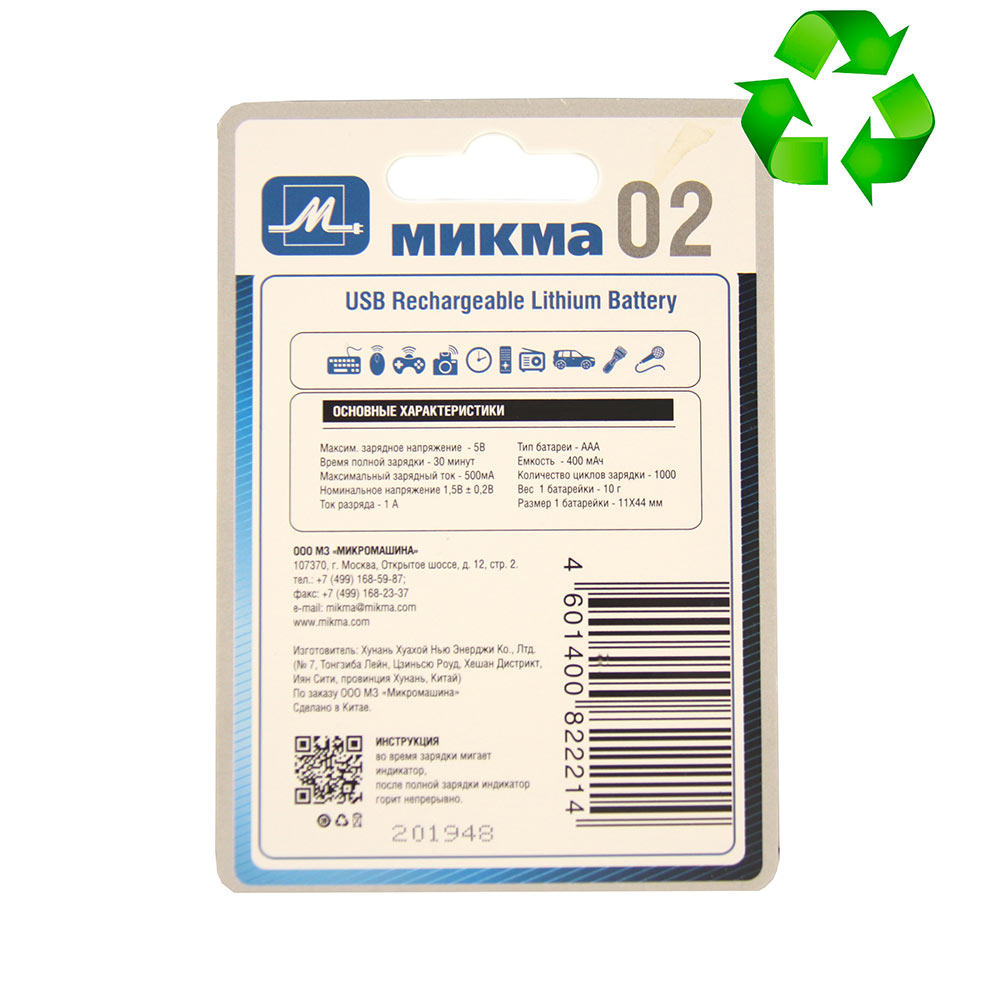 картинка ЛИТИЕВАЯ БАТАРЕЙКА ААА (2ШТ) от магазина МИКМА