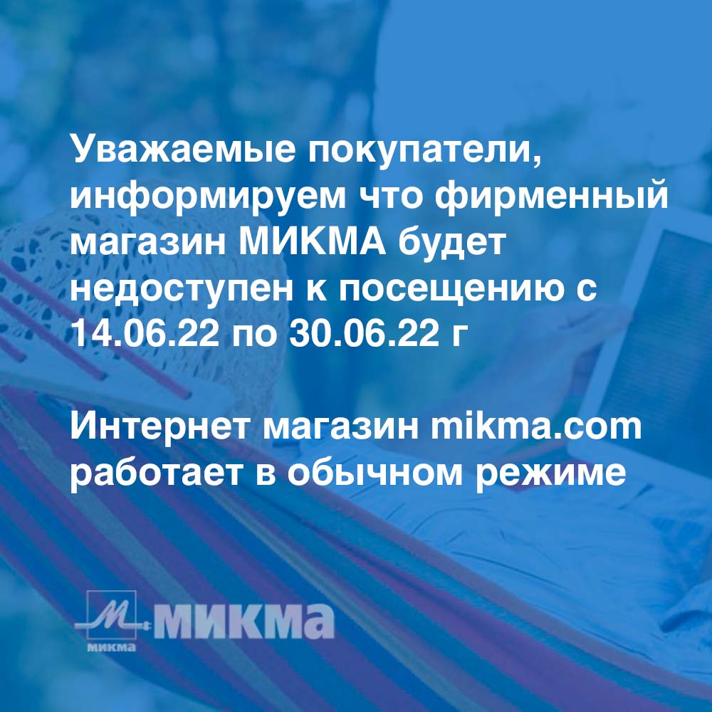 Летние каникулы 2022